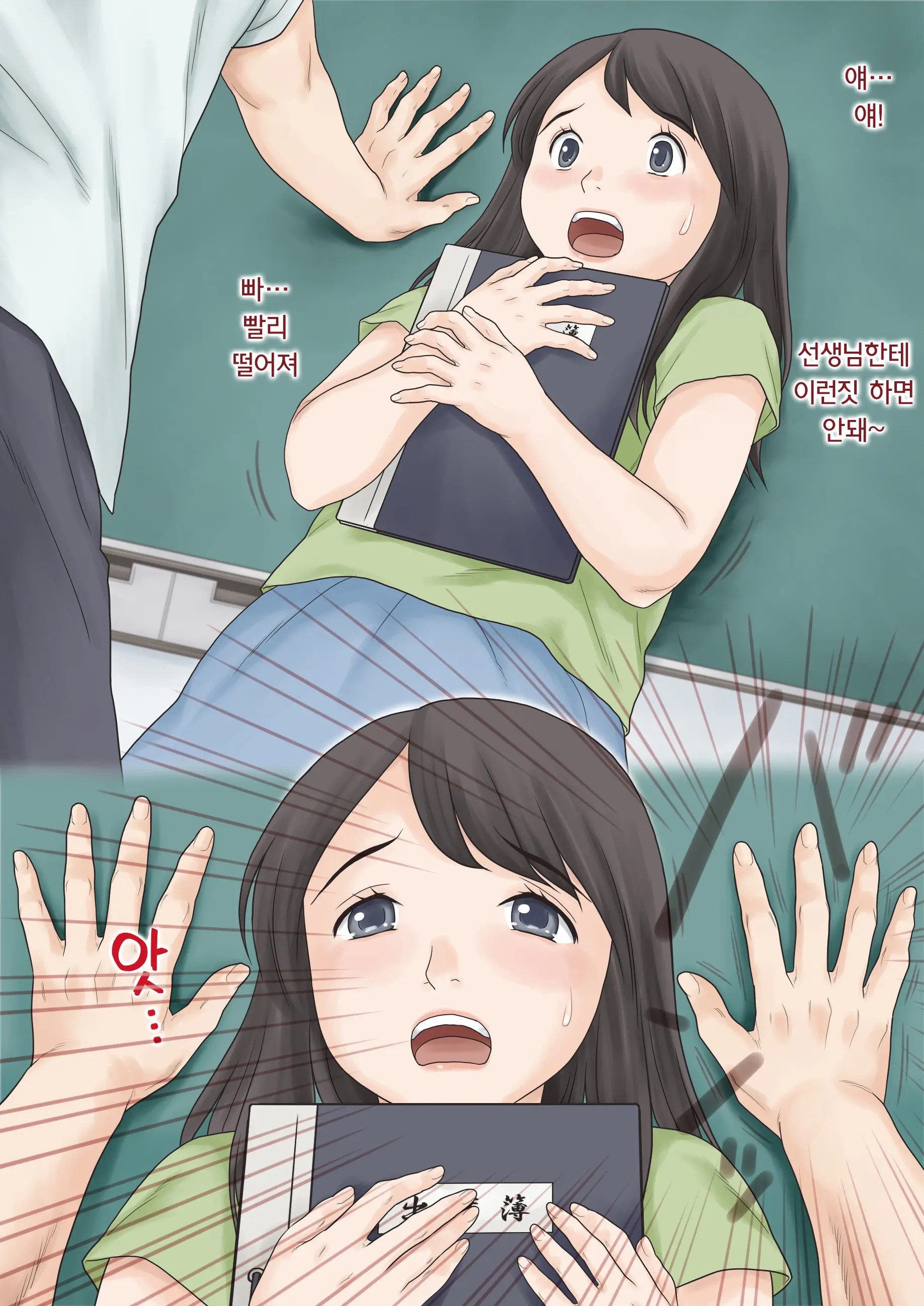 Hajimete No Kurasu | 첫 담임 1+2